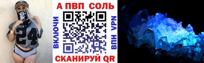 Alpha-PVP Соль Белая Калитва