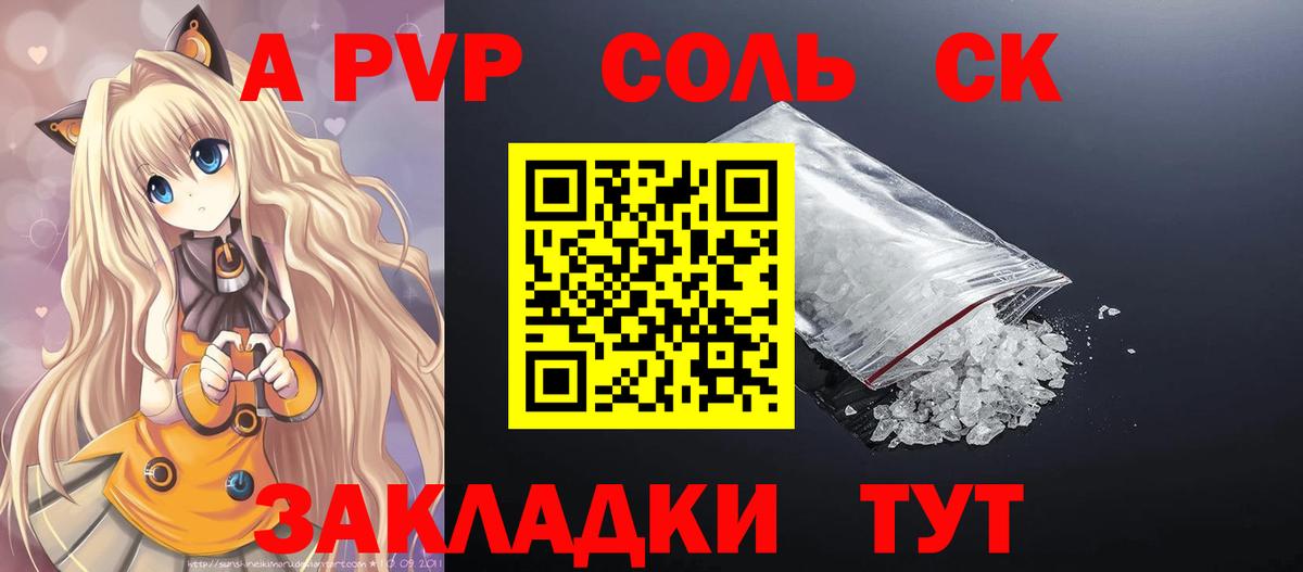 A-PVP  A PVP СК  хочу наркоту  Белая Калитва  Alpha-PVP СК  Alpha PVP СК КРИС  Вход с VPN 