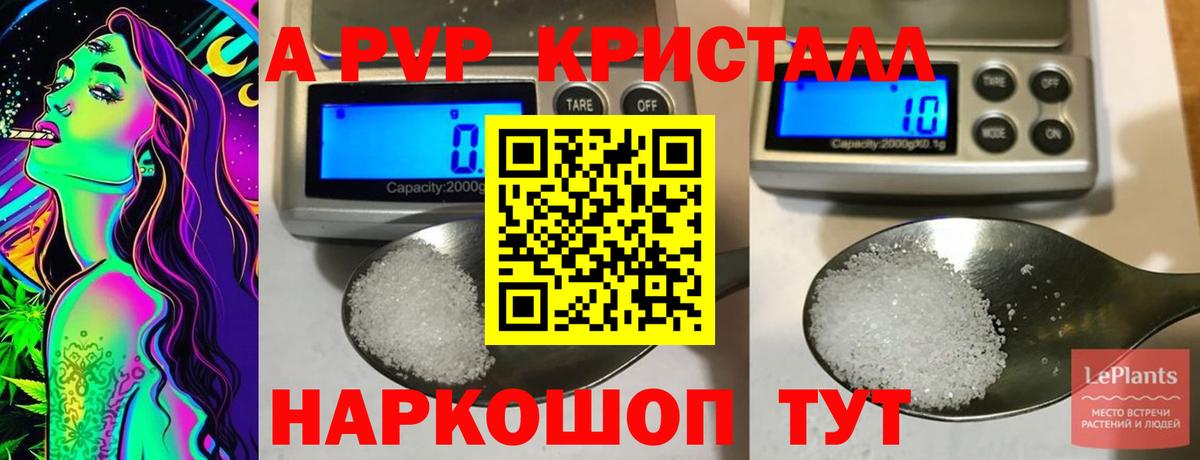A-PVP СК Белая Калитва