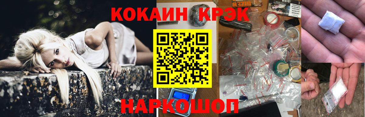 COCAIN  КОКАИН Columbia  Вход с VPN  COCAIN Перу  Белая Калитва 