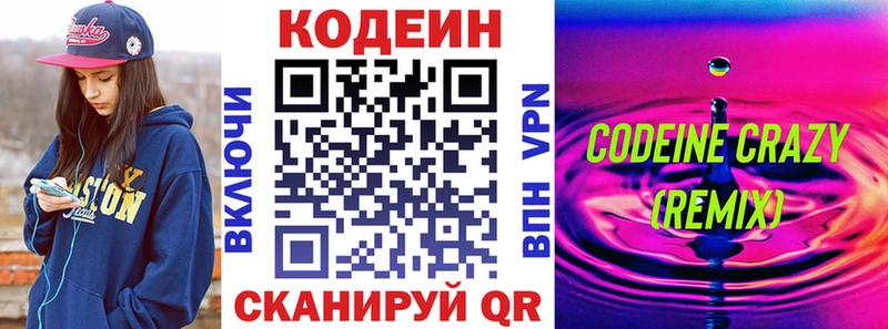 Кодеин напиток Lean (лин)  Белая Калитва 