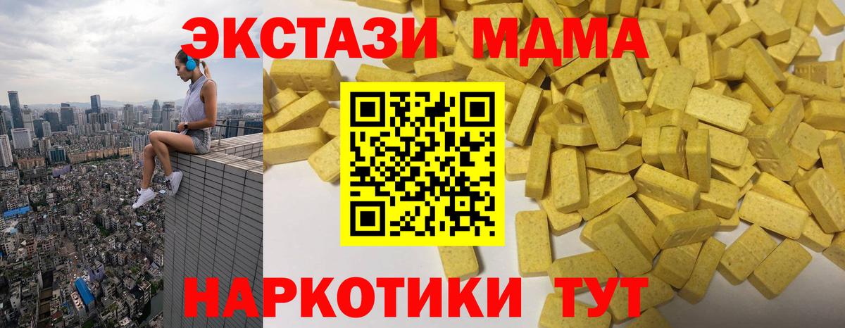 Экстази XTC Белая Калитва