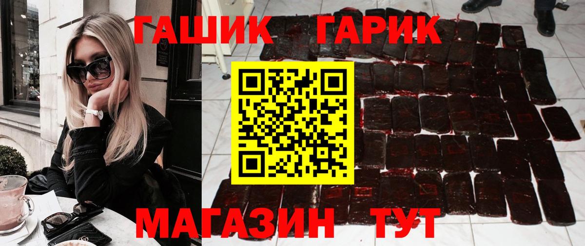 ГАШ ice o lator  ГАШ Cannabis  закладка  Вход с VPN  Белая Калитва 