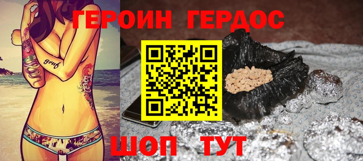 Героин Афган Белая Калитва