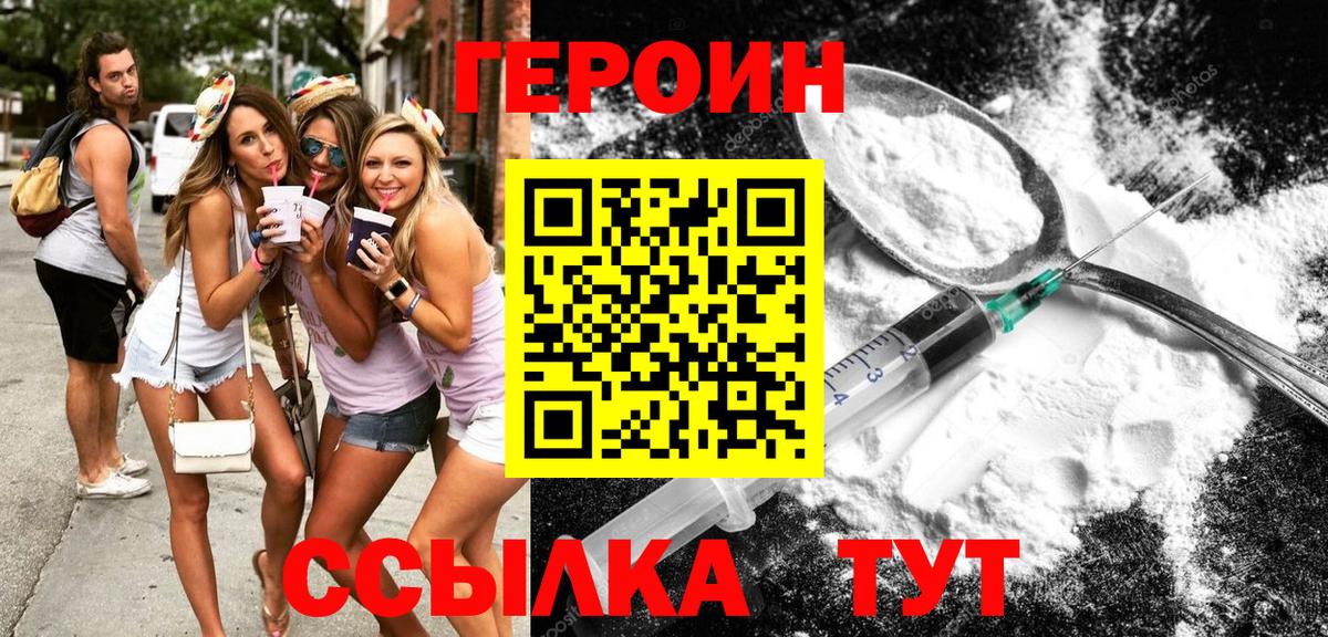 Героин VHQ  ГЕРОИН  Белая Калитва  Вход с VPN 