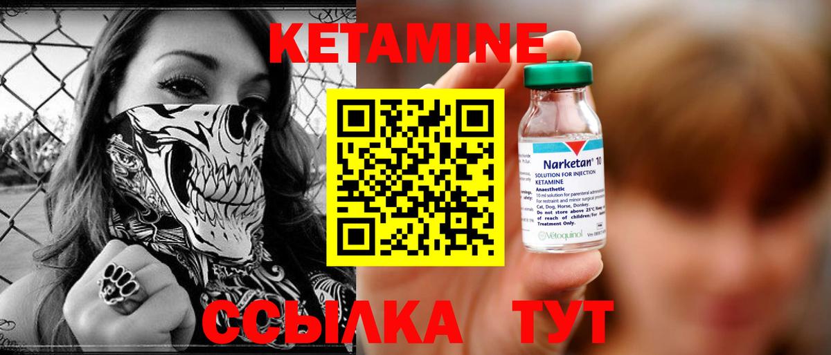 Белая Калитва  Кетамин VHQ  Вход с VPN 