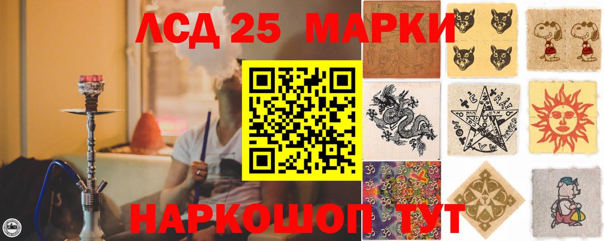 Белая Калитва  Лсд 25 экстази кислота  Вход с VPN  LSD-25 экстази  LSD-25 экстази ecstasy 