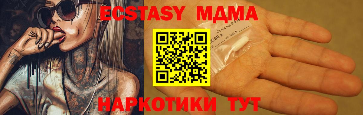 МДМА Molly  MDMA Molly  МДМА  Белая Калитва  Вход с VPN 