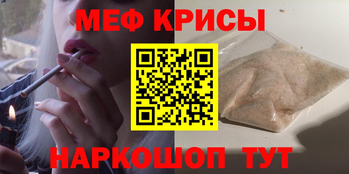Белая Калитва  Меф мука  МЕФ мука  Мефедрон  Вход с VPN 