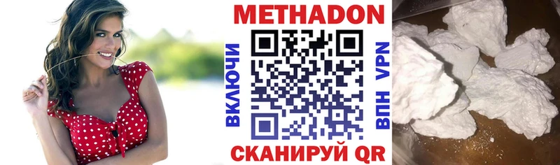 Метадон белоснежный  кракен маркетплейс  Белая Калитва  где можно купить наркотик 
