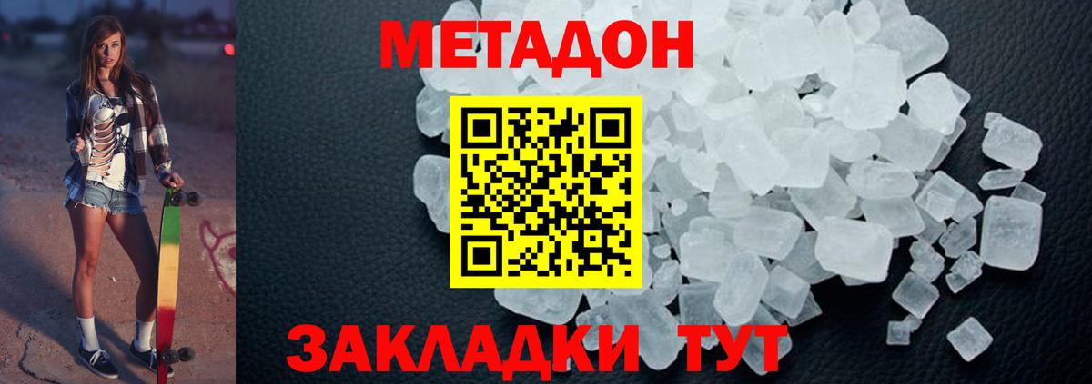 Метадон мёд  Вход с VPN  дарк нет какой сайт  Белая Калитва  Метадон methadone 