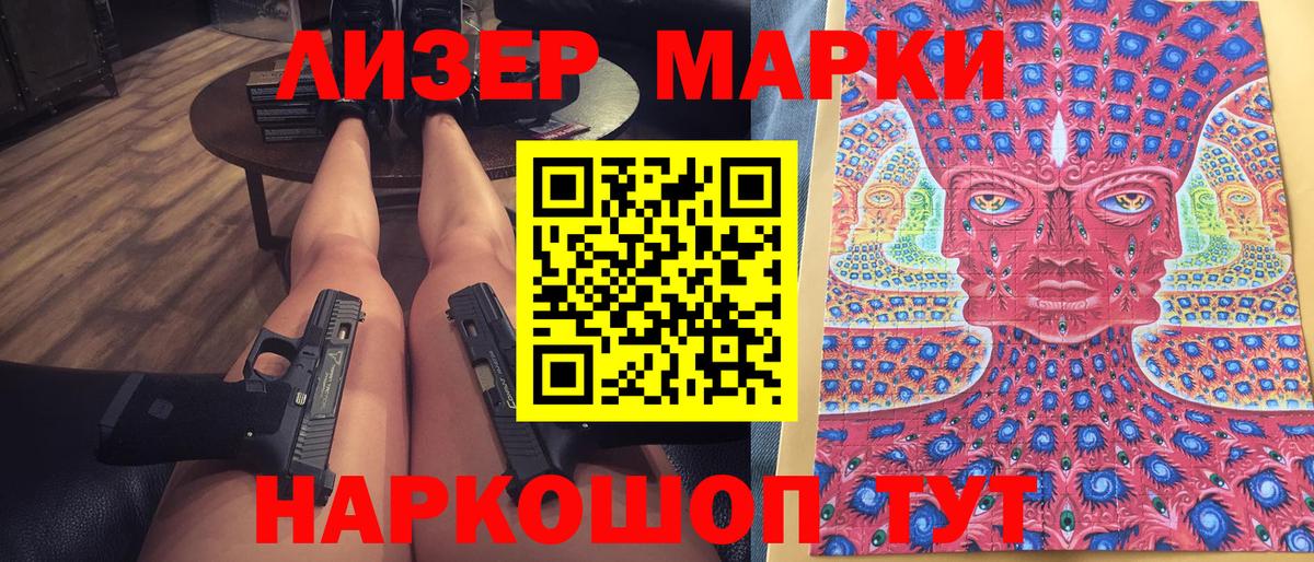 Марки NBOMe 1,5мг  Вход с VPN  Белая Калитва  продажа наркотиков  Марки NBOMe 1,5мг  Марки 25I-NBOMe 
