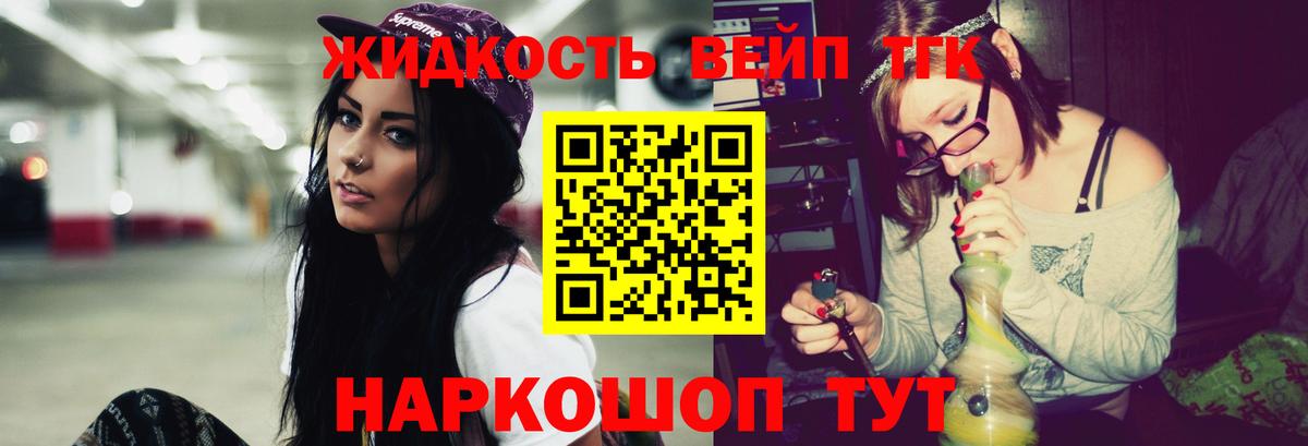 Дистиллят ТГК THC oil Белая Калитва